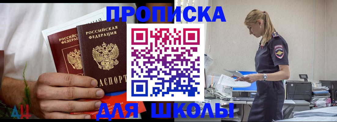 временная регистрация поиск в Пушкино