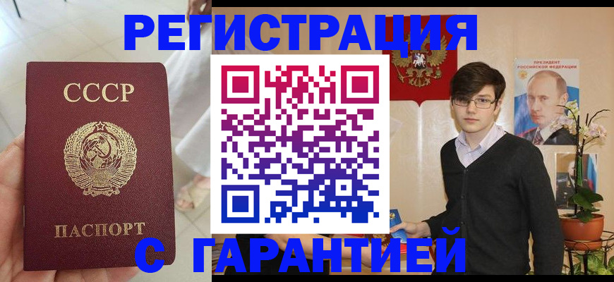 временная регистрация поиск в Пушкино