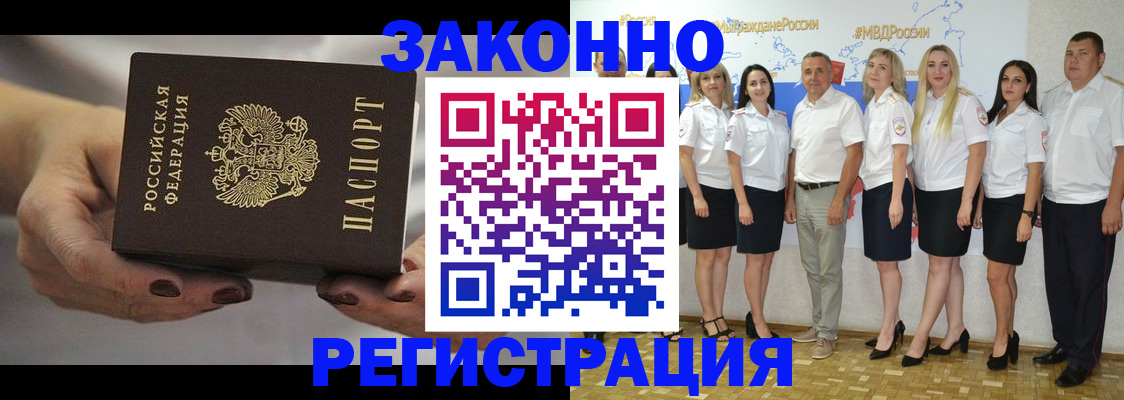 миграционный учет в Пушкино