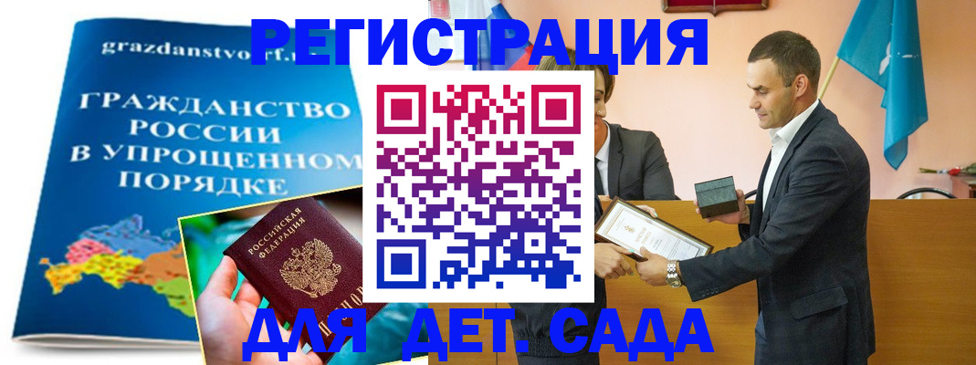 прописка штамп в Пушкино